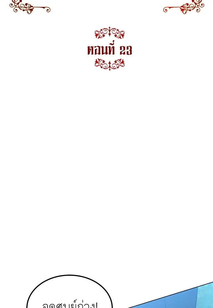 บุปผาลบคมดาบ ตอนที่ 23 รูปที่ 56