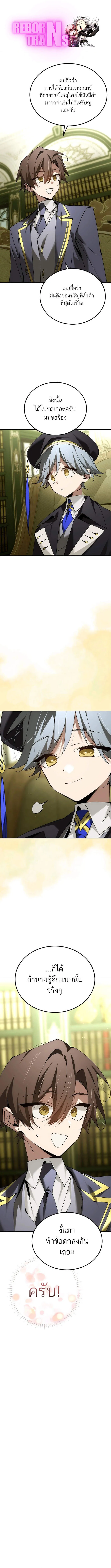 Magic Academy_s Genius Blinker ตอนที่ ตอนที่ 65 รูปที่ 1