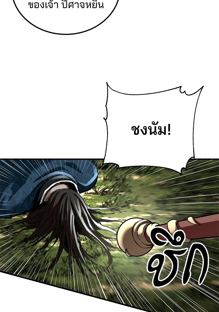 คุณปู่จอมยุทธกับหลานสาวสุดแกร่ง ตอนที่ 48 รูปที่ 41