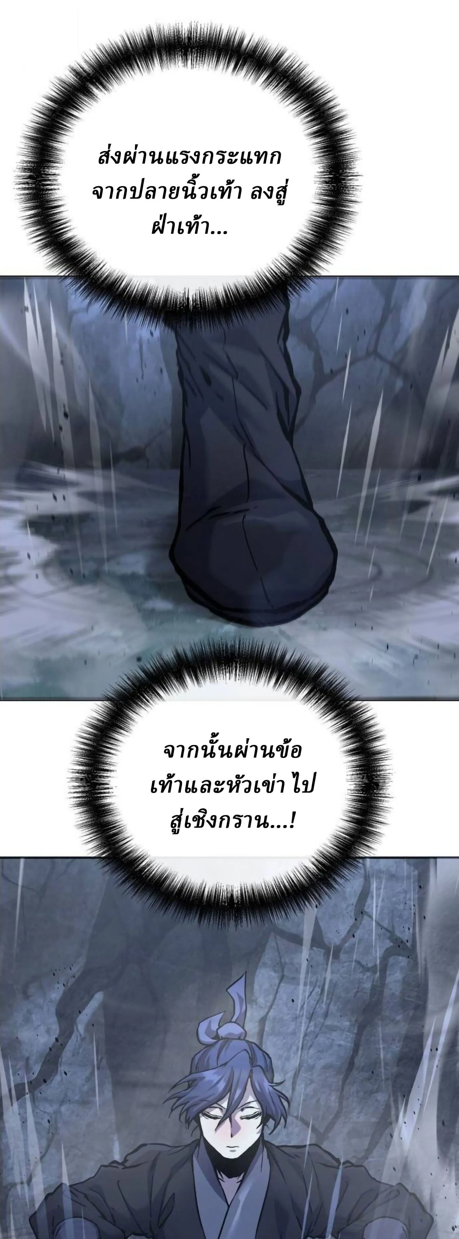 Reborn on the Demonic Cult Battlefield ยอดอ_จฉร_ยะผ_หวนค_น ตอนที่ ตอนที่ 32 รูปที่ 53