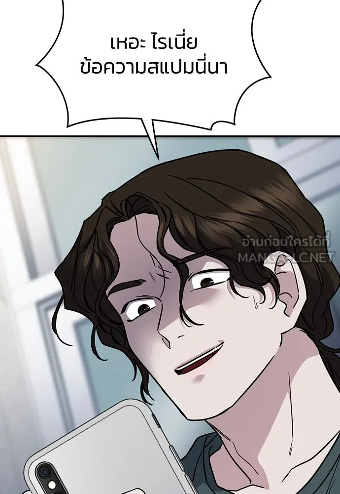 รักแล้วห้ามเลิก ตอนที่ 24 รูปที่ 150