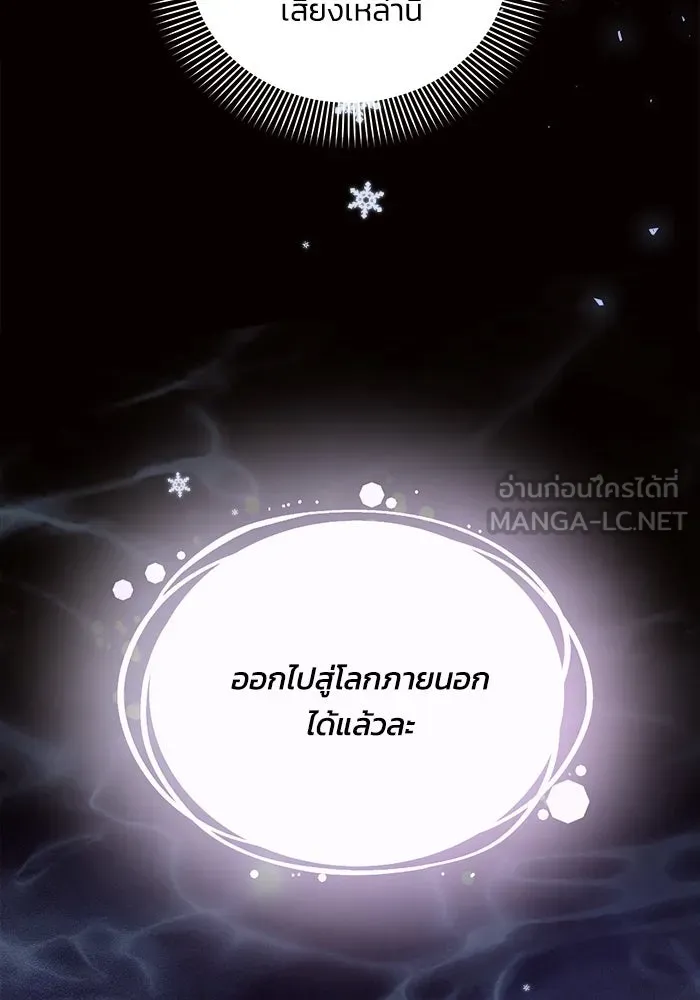 แอชสตาร์ต ตอนที่ 61 รูปที่ 108