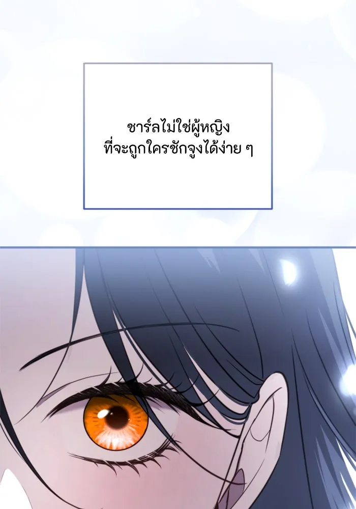 ตัวร้ายอย่างฉันขออยู่อย่างสงบ ตอนที่ 22 รูปที่ 59