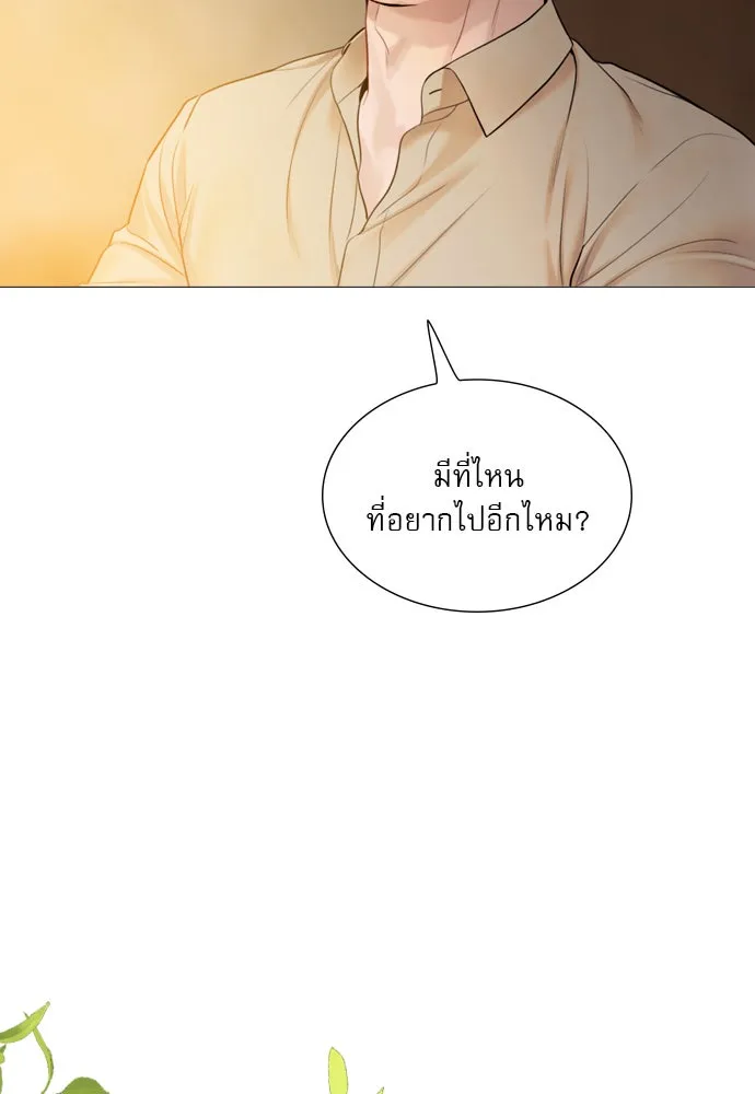ถ้าไม่ร้อง ก็จงอ้อนวอนซะ ตอนที่ 48 รูปที่ 97
