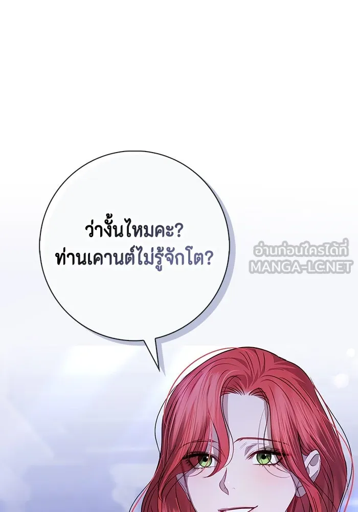 ขอวิธีส่งสามีลงนรก ตอนที่ 5 รูปที่ 69