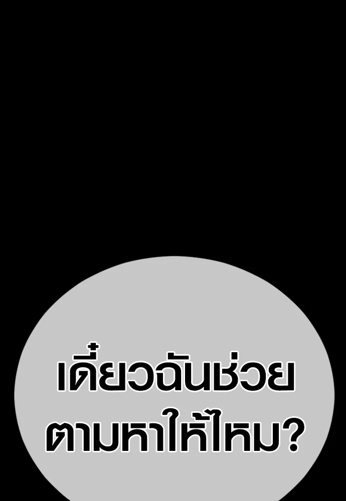 อาชญากรวัยเยาว์ ตอนที่ 61 ความจริง รูปที่ 153