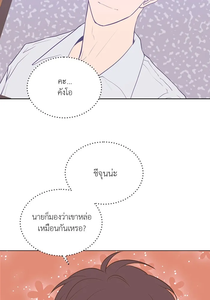 อย่าล้อเล่นกับหัวใจ ตอนที่ 68 รูปที่ 40