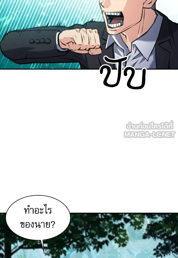 ดรูอิดแห่งสถานีโซล ตอนที่ 168 รูปที่ 51