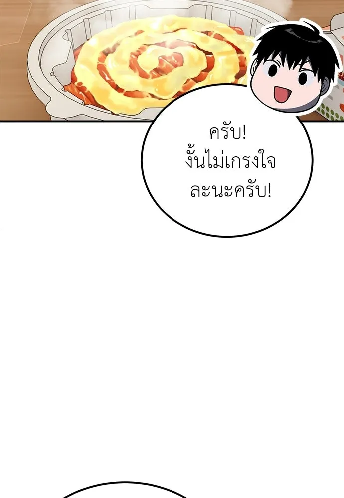 ผู้เชี่ยวชาญวันสิ้นโลก ตอนที่ 7 รูปที่ 8