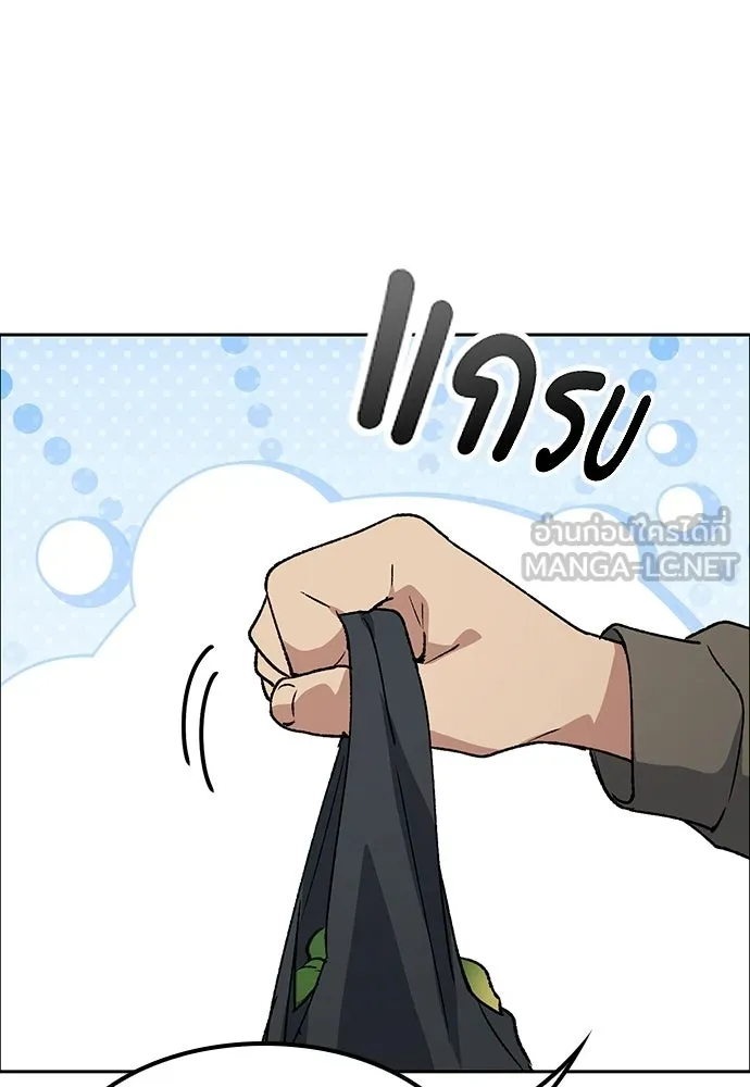 ตั้งแคมป์ฮีลใจในต่างโลก ตอนที่ 105 รูปที่ 108