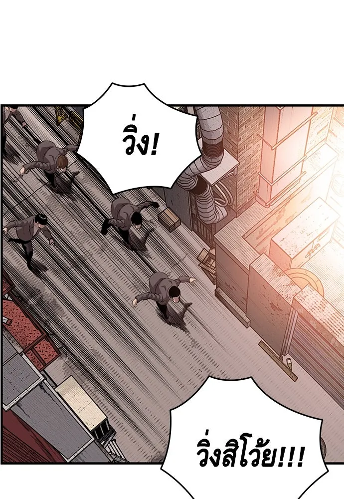 King Game ตอนที่ 46 ฉันดวลตัวตัวอยู่ มาเจ๋อทำไมวะ! รูปที่ 4