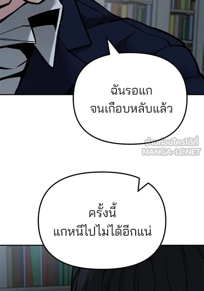 เลวฟาดเลว ตอนที่ 128 รูปที่ 6