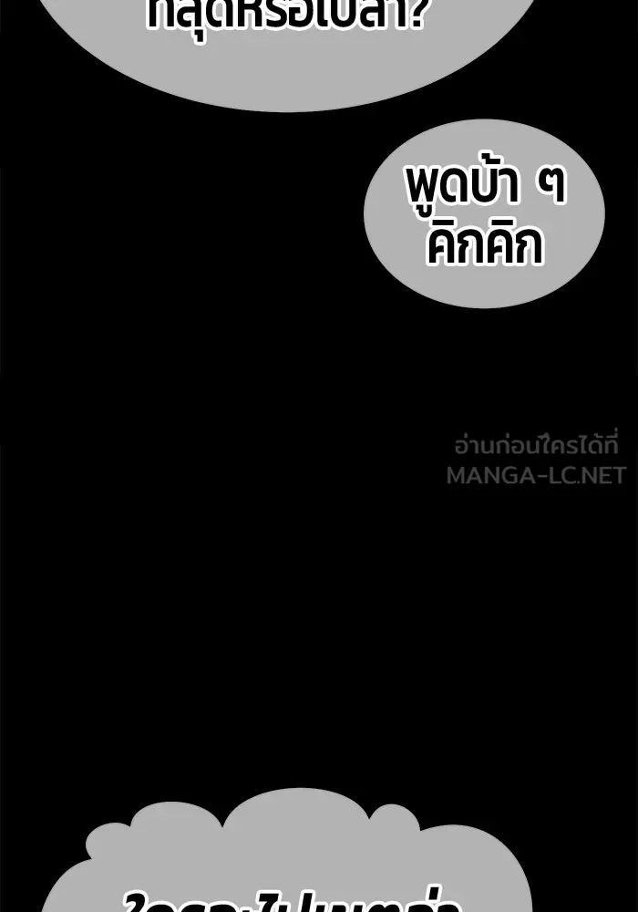 +99 ท่อนไม้พร้อมบวก ตอนที่ 77 รูปที่ 435