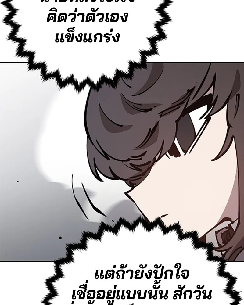 Player ตอนที่ 84 รูปที่ 106