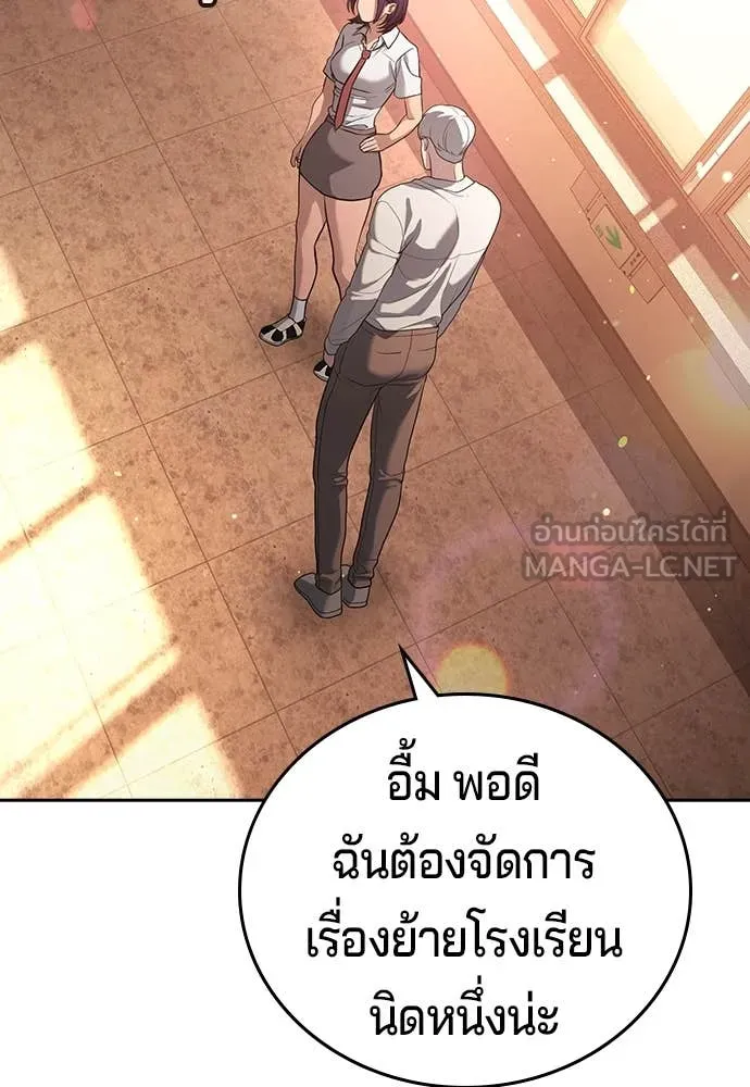 คูเซรา ตอนที่ 41 รูปที่ 196