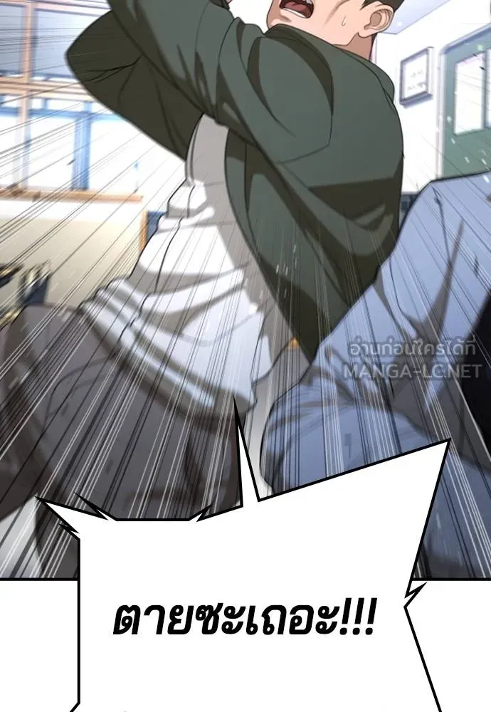 คูเซรา ตอนที่ 26 รูปที่ 149