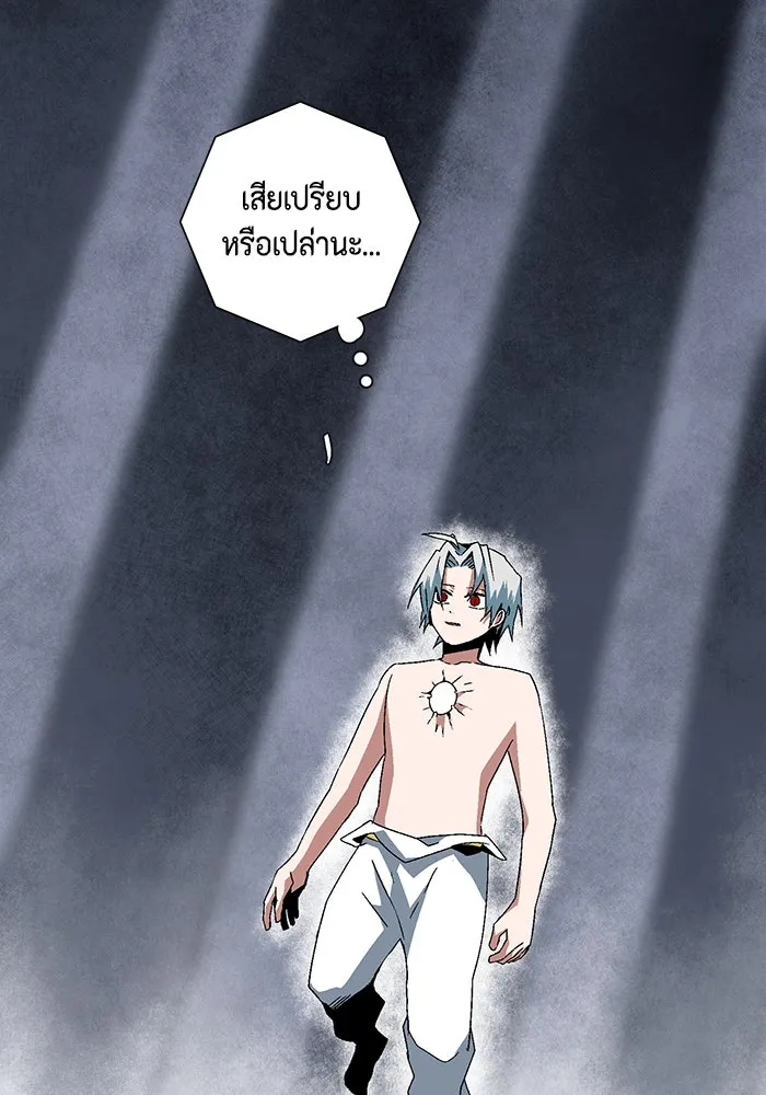 หนึ่งก้าวสู่เจ้ามาร ตอนที่ 63 ราชา (20) รูปที่ 68