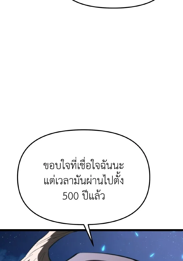 การแข่งขันของผู้เกิดใหม่ ตอนที่ 105 รูปที่ 67