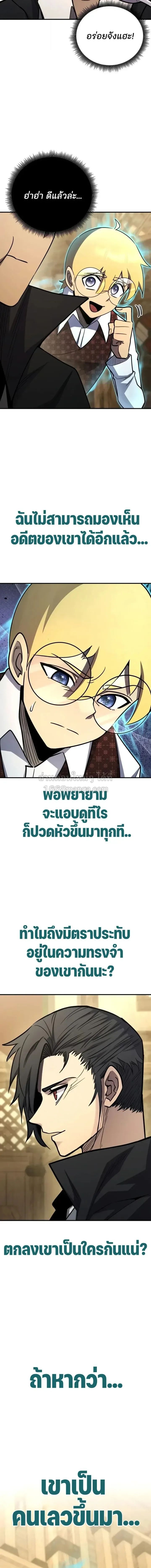 Standard of Reincarnation ตอนที่ ตอนที่ 184 รูปที่ 16