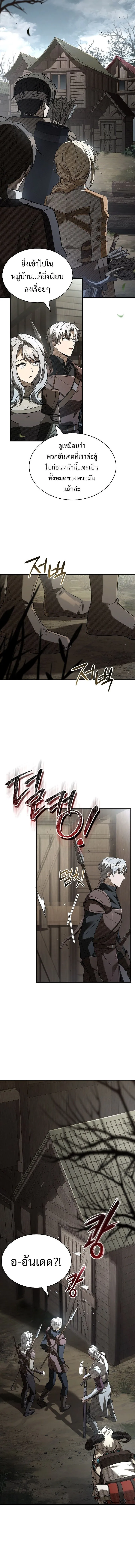 Night of the Soulless Heathens ค_ำค_นแห_งคนนอกร_ตไร_ว_ญญาณ ตอนที่ ตอนที่ 25 รูปที่ 8