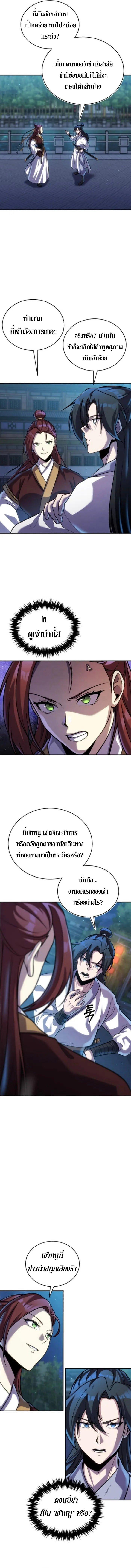 Manga-lc-com อ่านมังงะ อ่านการ์ตูน ออนไลน์ ฟรี The Youngest Disciple of the Murim Alliance Leader ตอนที่ 1 2 3 4 5 6 7 8 9 10 11 12 13 14 ฟรี ไม่มีโฆษณา Manga-lc - อ่าน มังงะ อ่าน การ์ตูน ออนไลน์ อ่านมังงะ ฟรี