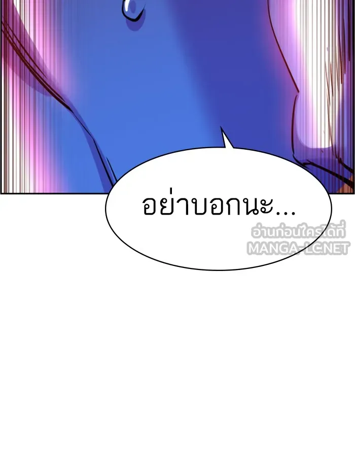 พี่ชายสายบอดี้การ์ด ตอนที่ 56 รูปที่ 96