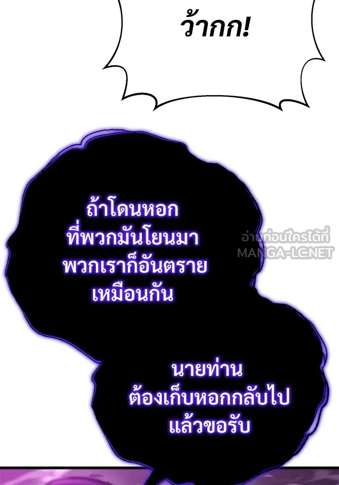 โกดังลับหลังโลกแตก ตอนที่ 84 รูปที่ 51