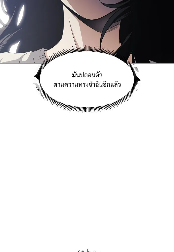 JAKDU ตอนที่ 42 รูปที่ 38