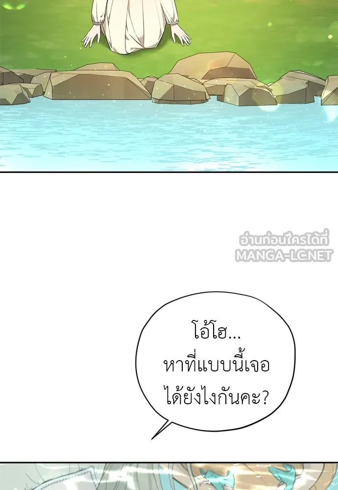 อัศวินเดลิเวอรี ตอนที่ 10 ต้องไปหาท่านนักบุญหญิง รูปที่ 30