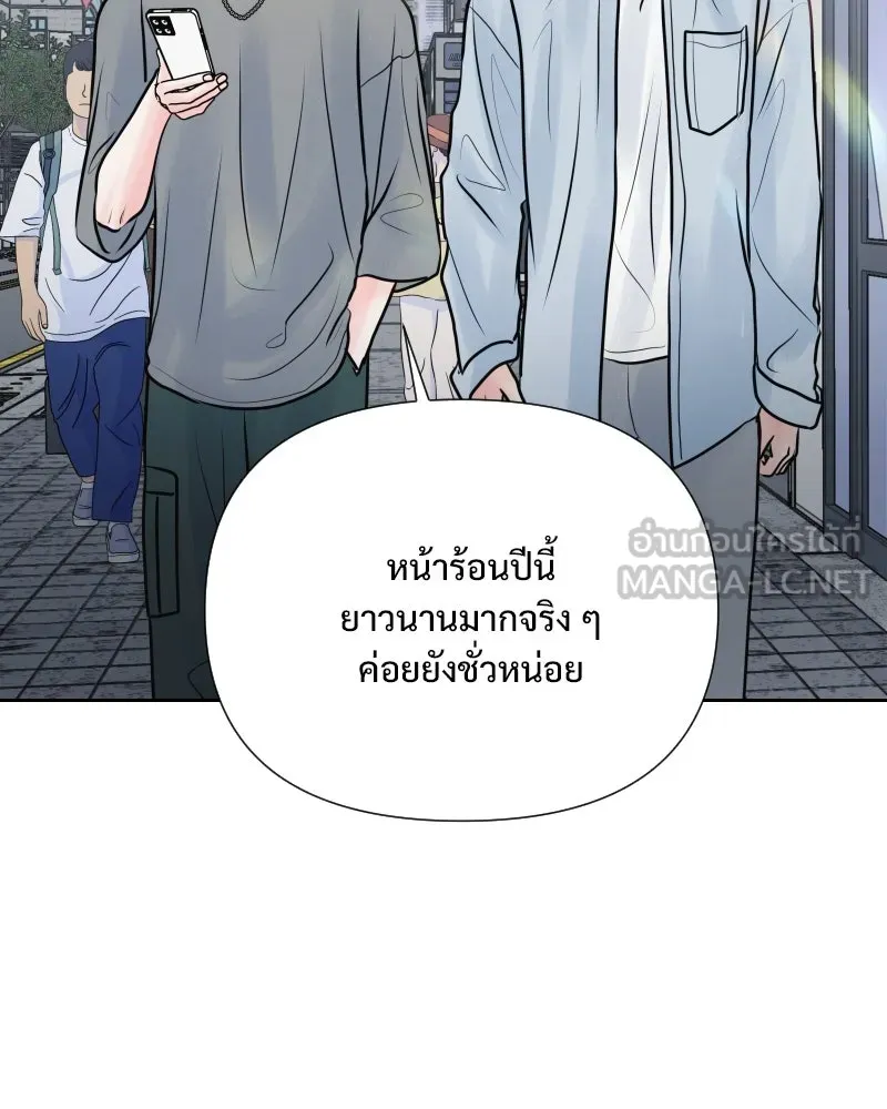 รักนี้ไม่ต้องมีเซนส์ ตอนที่ 31 รูปที่ 21