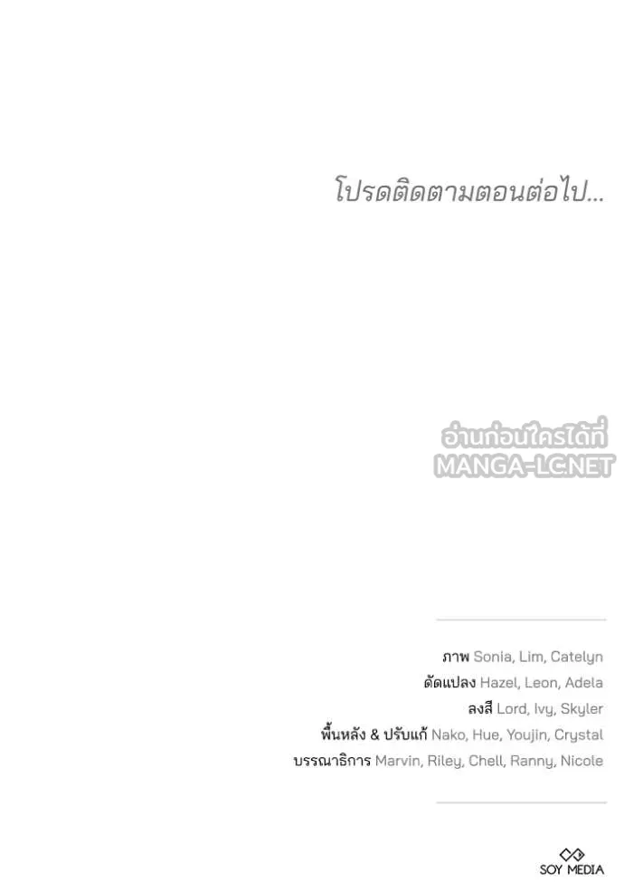 เจ้าสาวอัคนีดำ ตอนที่ 104 รูปที่ 159