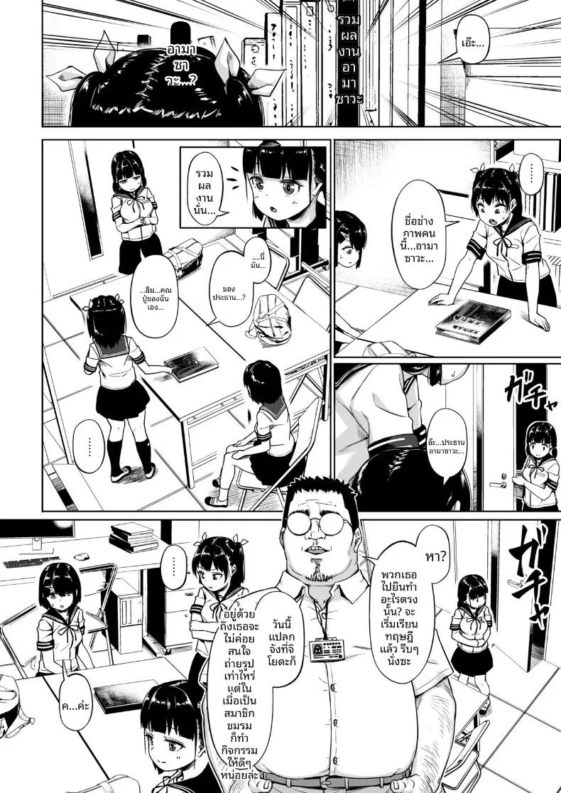 Doujin-Lc- อ่าน โดจิน มังฮวา เกาหลี ญี่ปุ่น จีน แปลไทย ชมรมการถ่ายภาพของเหล่าเด็กสาวกับโค้ชวัยทำงาน (Mizusane) ตอนที่ 1 2 3 4 5 6 7 8 9 10 11 12 13 14 ฟรี ไม่มีโฆษณา อ่าน โดจิน Manhwa เกาหลี ญี่ปุ่น จีน เรามีครบ คัดมาให้เน้นๆ โดจิน 18+ รับประกันความฟินโดย  Doujin Lc
