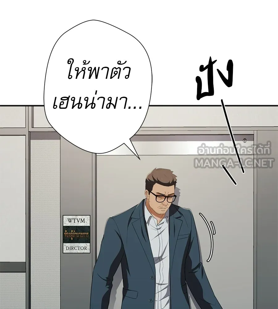 คอลเซ็นเตอร์เปลี่ยนชีวิต ตอนที่ 60 เงื่อนไขของตารางออกอากาศ รูปที่ 15