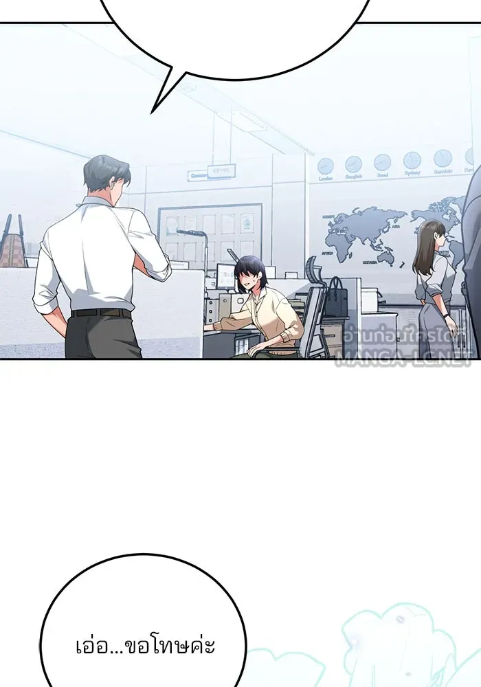 แผนหย่าสามีทรราช ตอนที่ 99 รูปที่ 12