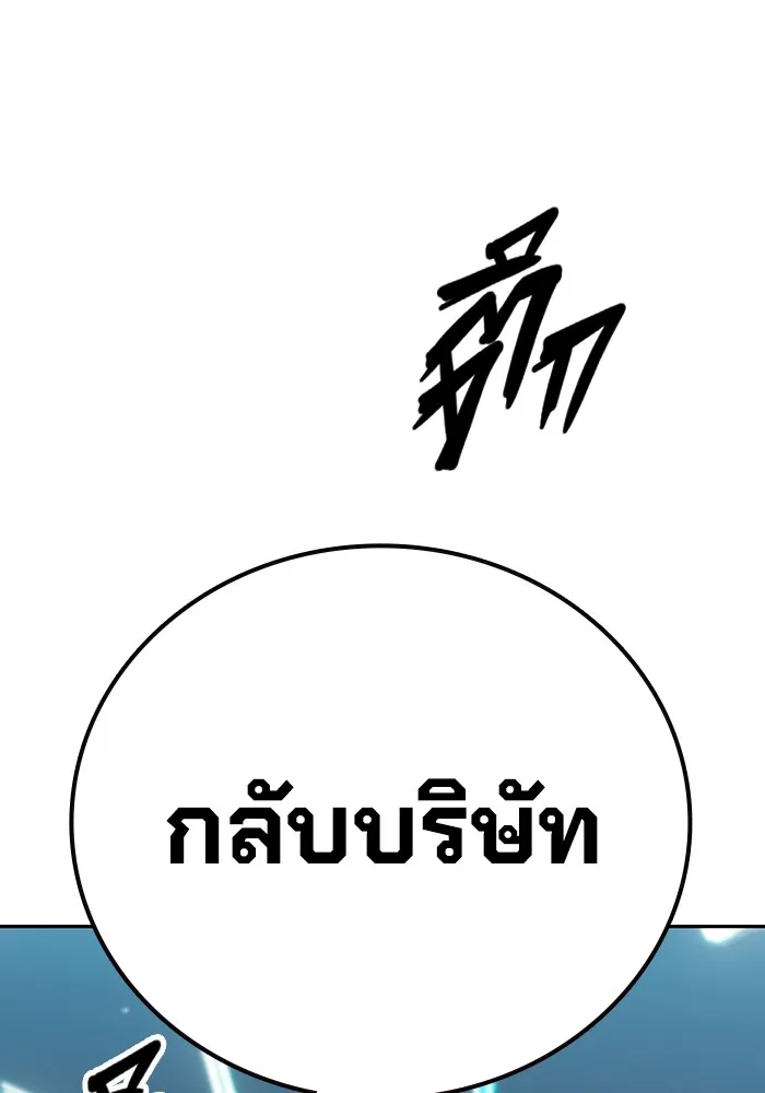 มหาสงครามคนแกร่ง ตอนที่ 2 ยุนกามิน รูปที่ 215