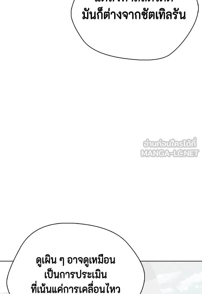 หมาหัวเน่า ตอนที่ 140 รูปที่ 129