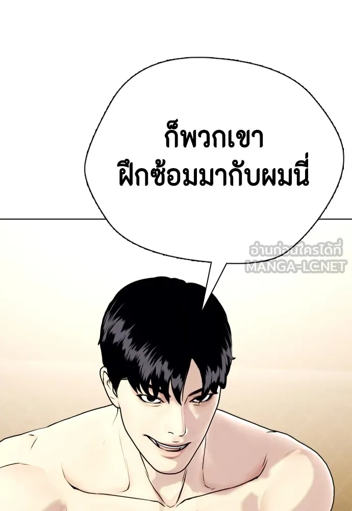 หมาหัวเน่าเก๋าเกินไป ตอนที่ 68 รูปที่ 87