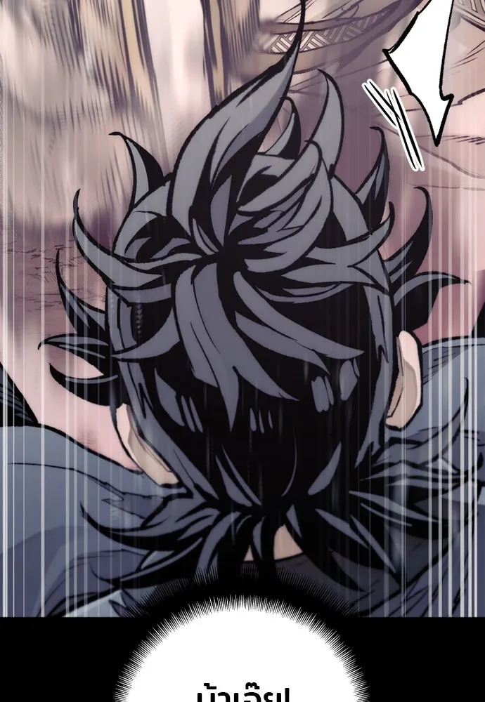 เส้นทางสู่เทพมาร ตอนที่ 142 รูปที่ 109