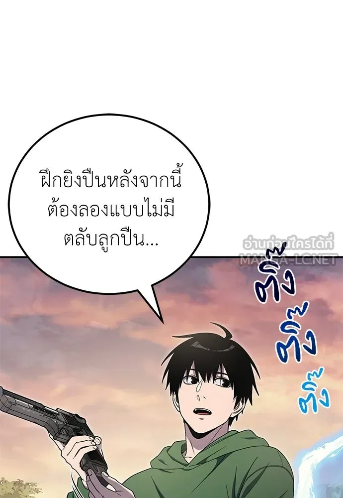 ผู้เชี่ยวชาญวันสิ้นโลก ตอนที่ 16 รูปที่ 63