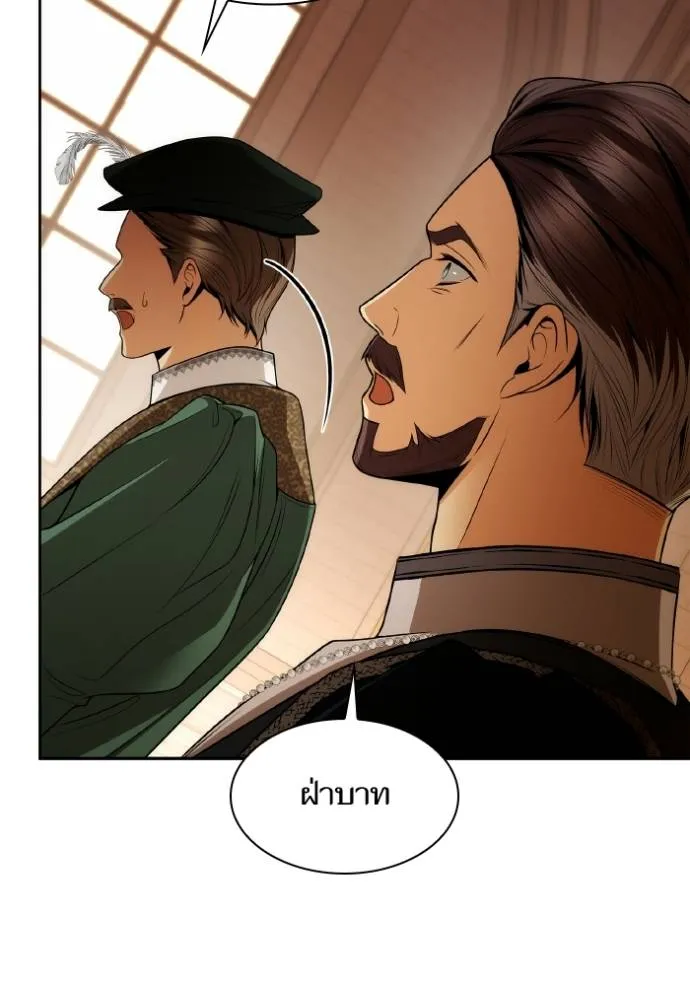 ชาตินี้น้องขอเป็นราช ตอนที่ 127 รูปที่ 76