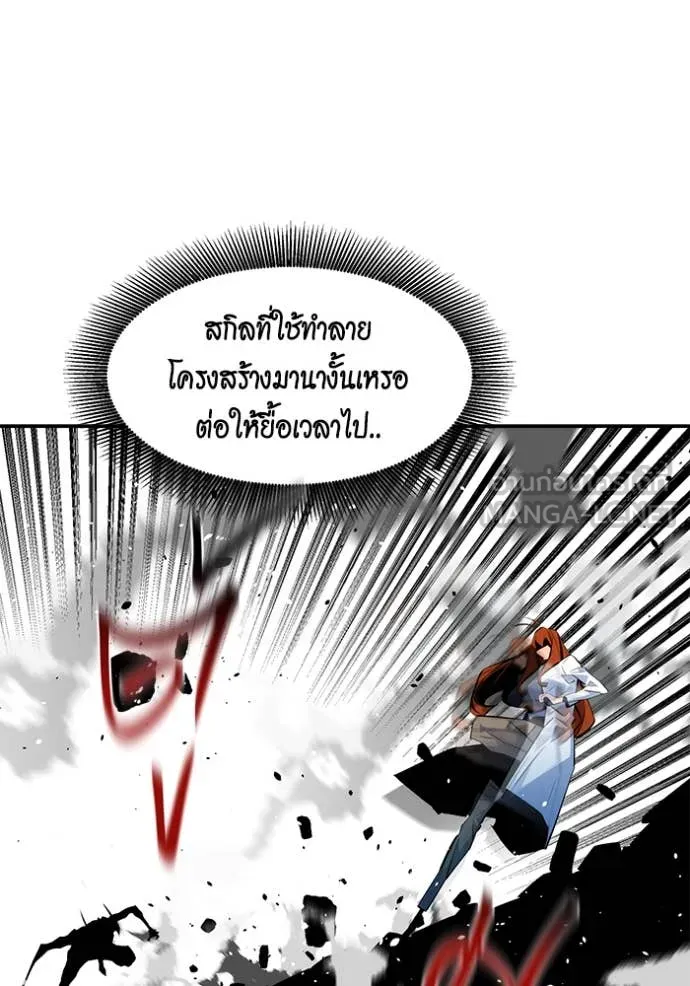 แยกร่าง ล่าอัตโนมัติ ตอนที่ 169 รูปที่ 48