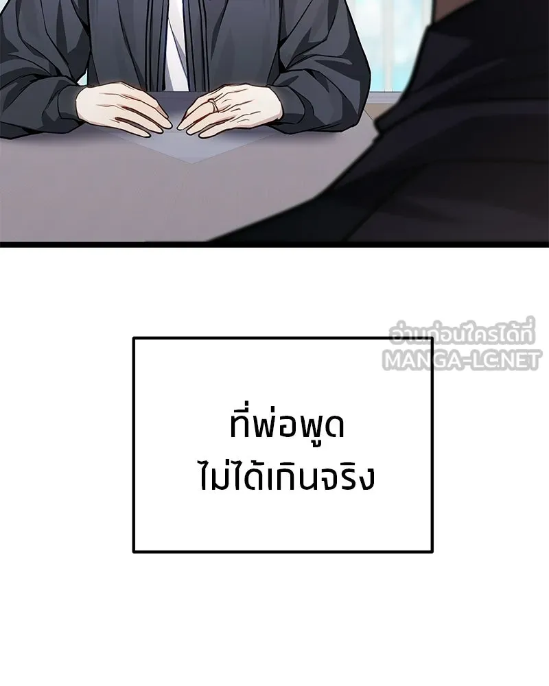โทษที พื้นที่นี้ห้ามออก ตอนที่ 77 รูปที่ 30