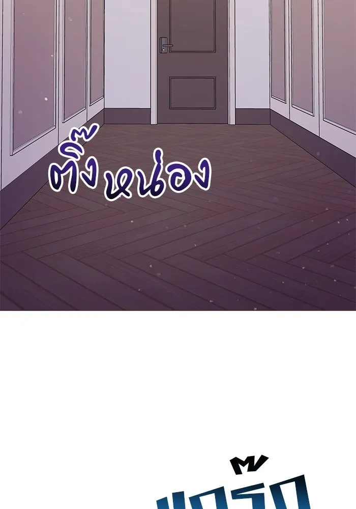 คู่มือคว้าหัวใจนายตัวร้าย ตอนที่ 17 รูปที่ 43