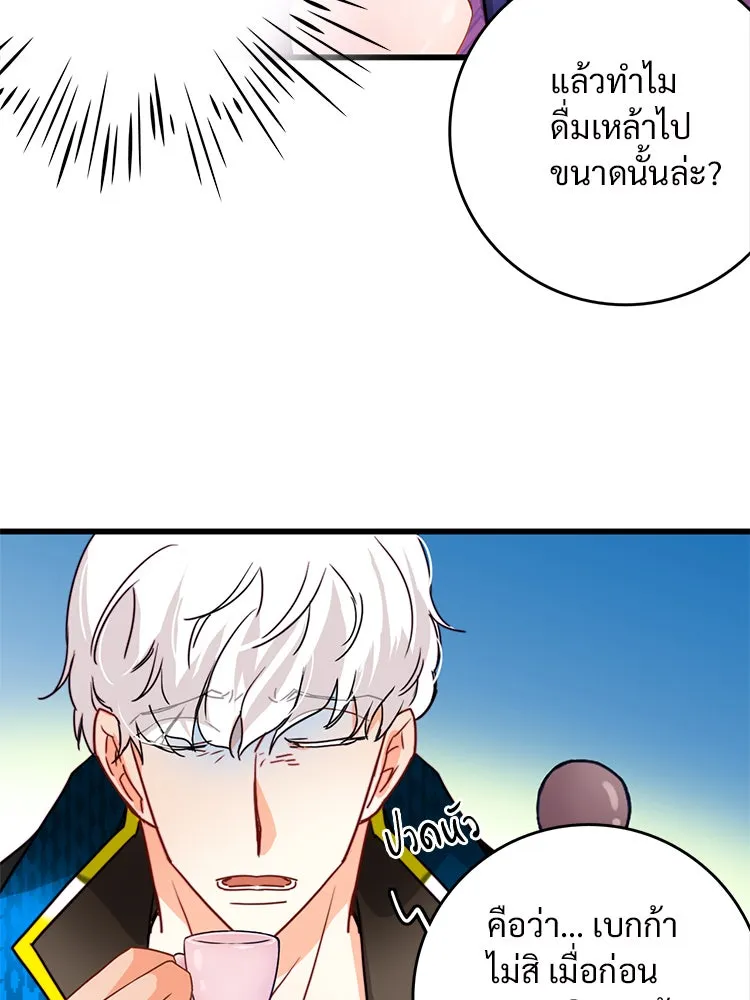 Bring the Love ตอนที่ 30 รูปที่ 11