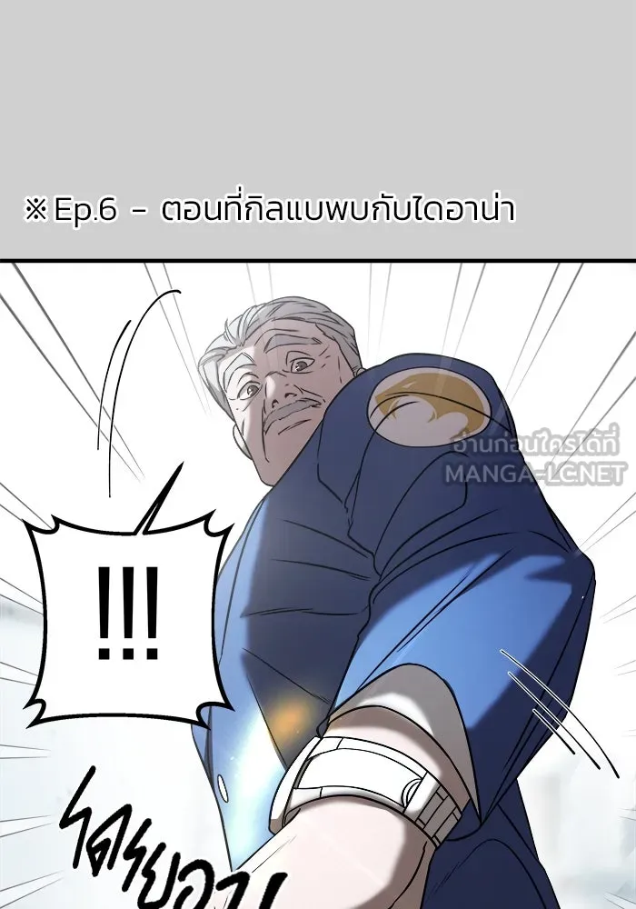 วายร้ายก็อยากมีรัก ตอนที่ 8 รูปที่ 42