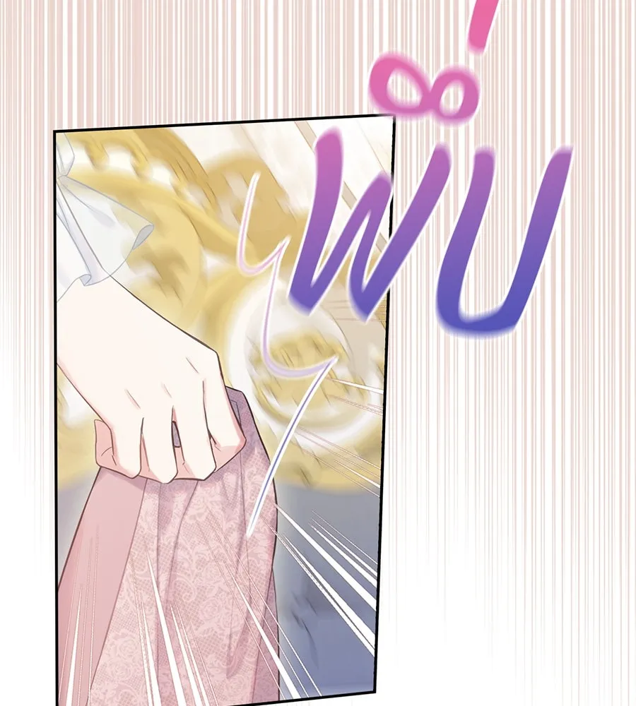 บาสเตียน ตอนที่ 29 รูปที่ 10