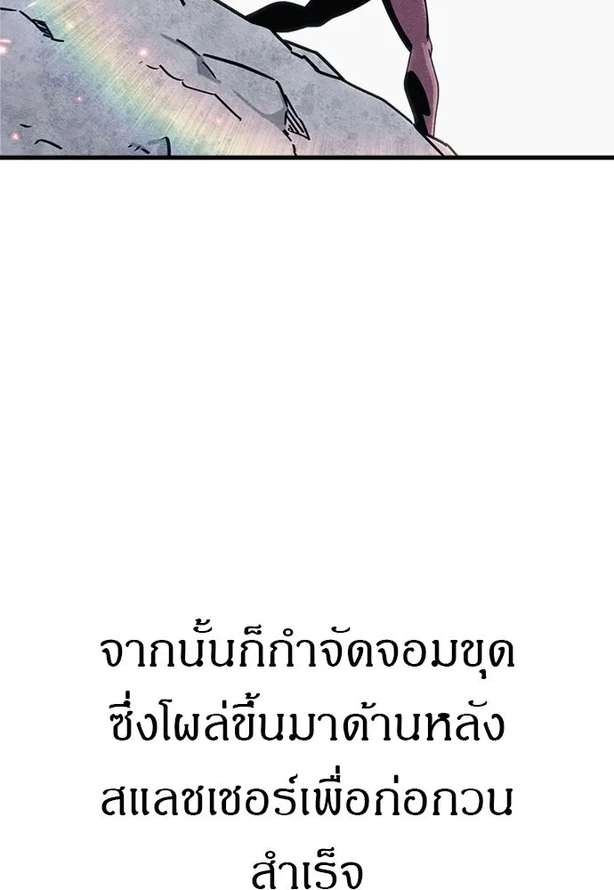 Zombie X Slasher ตอนที่ 85 รูปที่ 55