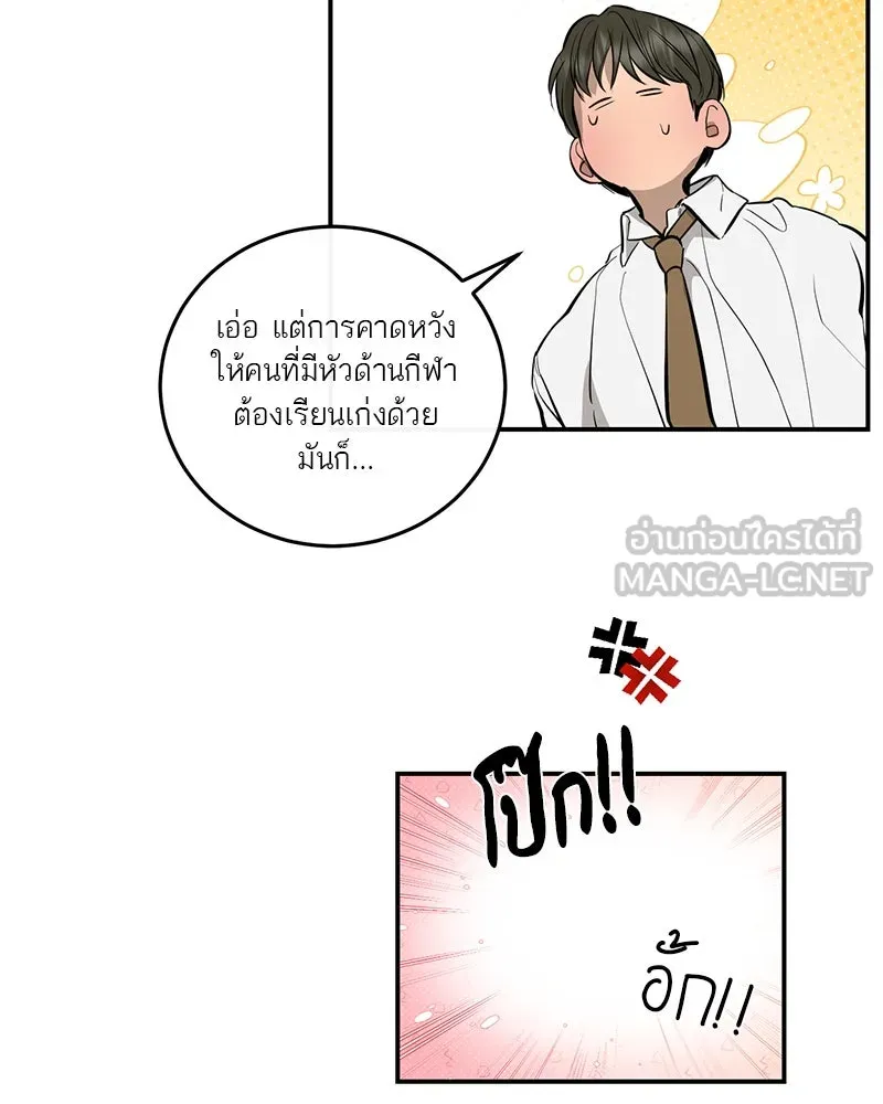 ตำนานเทพธิดาตกสวรรค์ ตอนที่ 105 รูปที่ 75