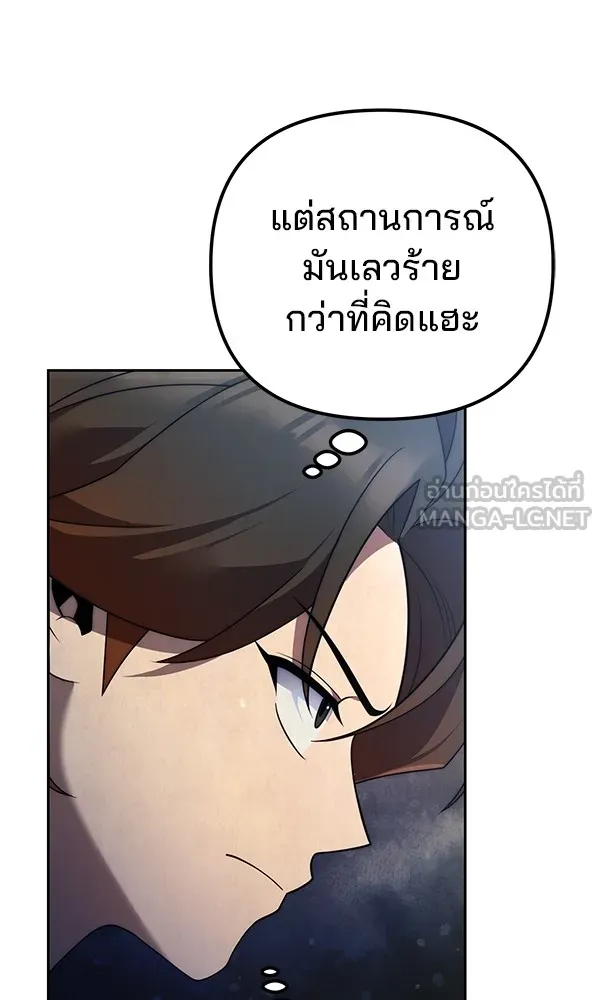 พอแล้วขันที อยากมีเจ้าโลก ตอนที่ 13 รูปที่ 24