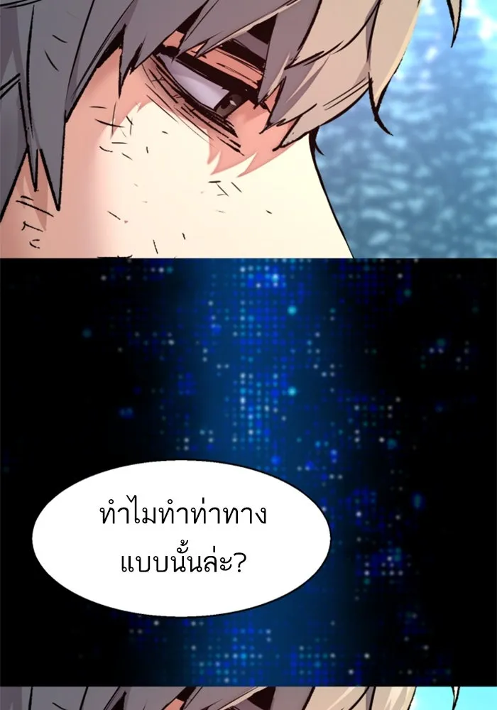 พี่ชายสายบอดี้การ์ด ตอนที่ 255 รูปที่ 7